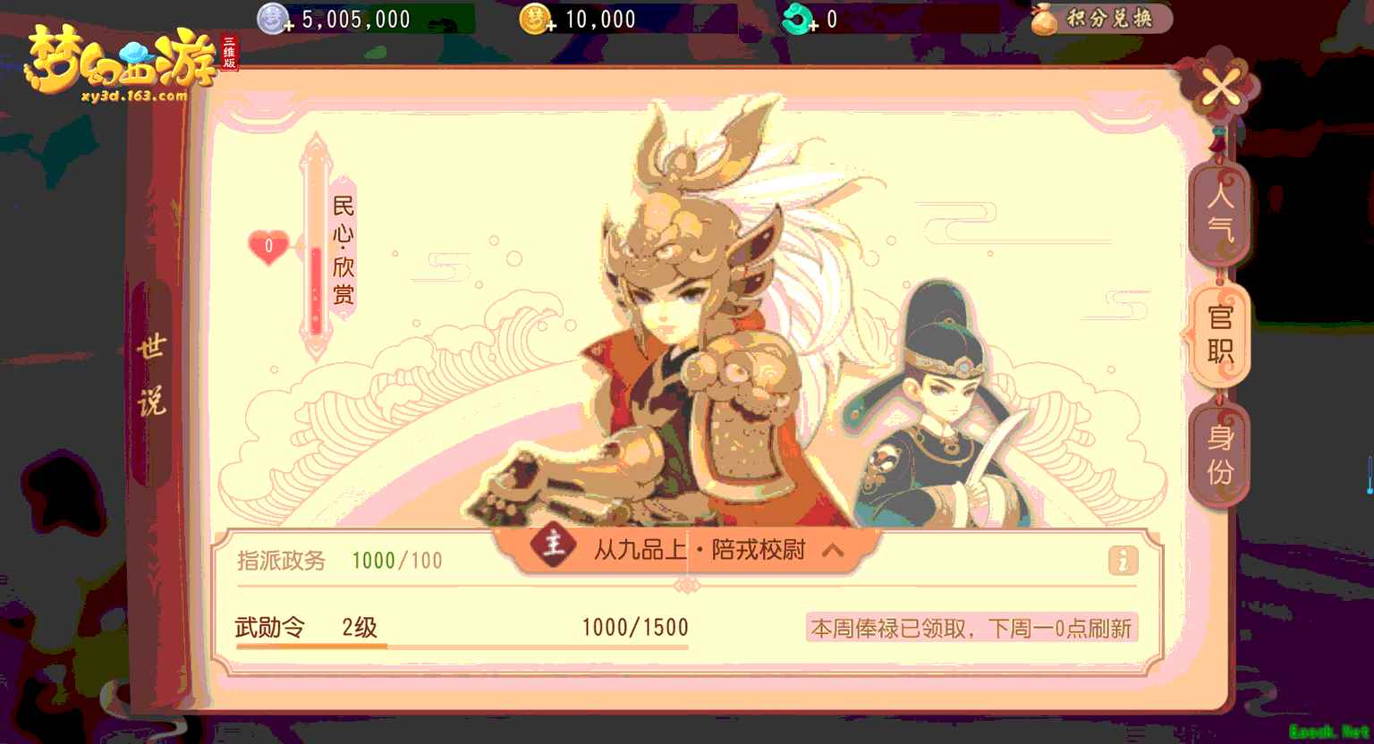 黑化剑侠客、超A骨精灵你见过吗?《梦幻西游三维版》开启你的第二人生!