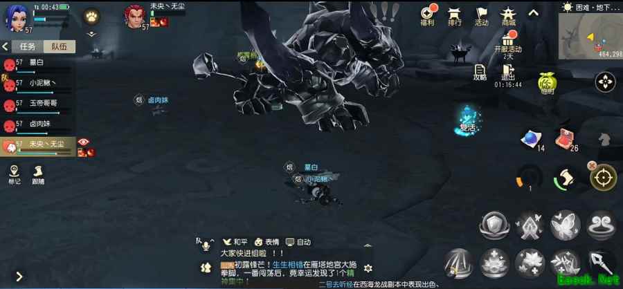 《梦幻西游三维版》逗比技术宅有话说!?