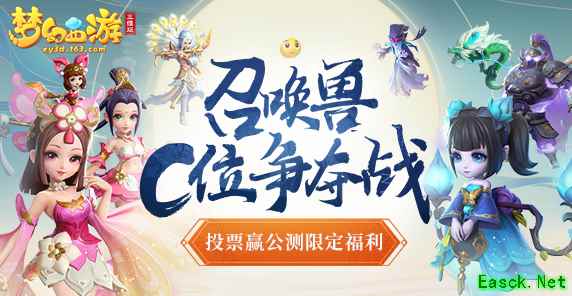 大量现金派送，《梦幻西游三维版》触摸三界的玩家创作大赛火热进行中！