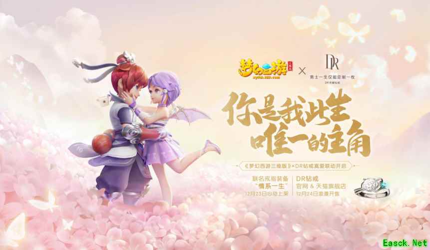 《梦幻西游三维版》周年庆TVC今日首发，狂欢一整月好礼不停歇！