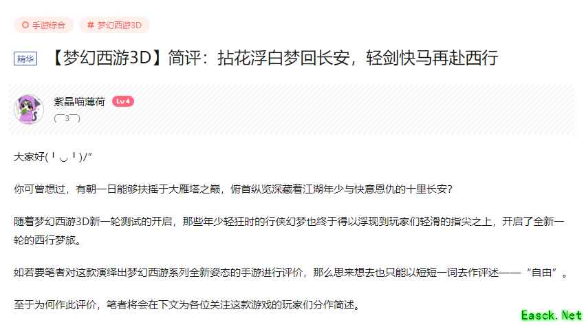 测试口碑爆棚 多家金牌媒体力荐《梦幻西游3D》