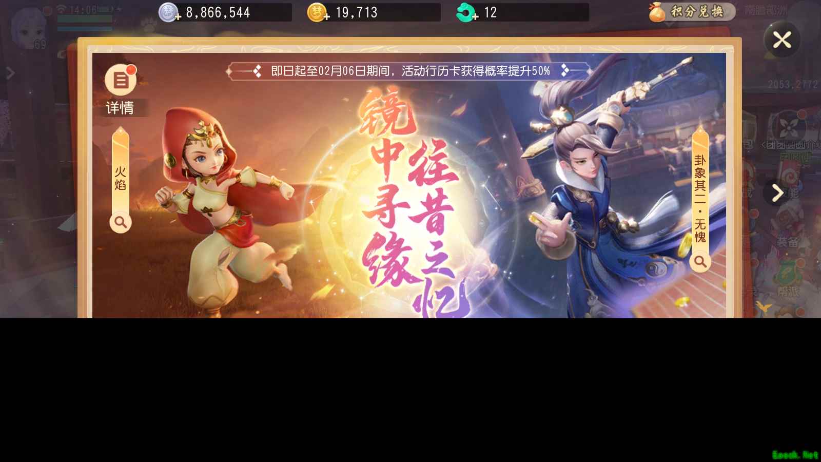 《梦幻西游三维版》2024春节活动即将开启，首个双形态神兽贺岁来袭！