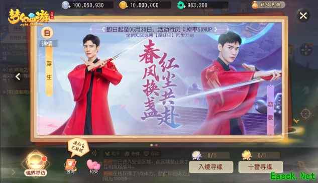 《梦幻西游三维版》携手全新代言人龚俊，明日亮相成都裸眼3D大屏