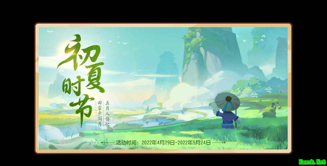 梦幻西游三维版初夏活动火热上线，全新玩法沙海鏖战邀你奔赴秘境