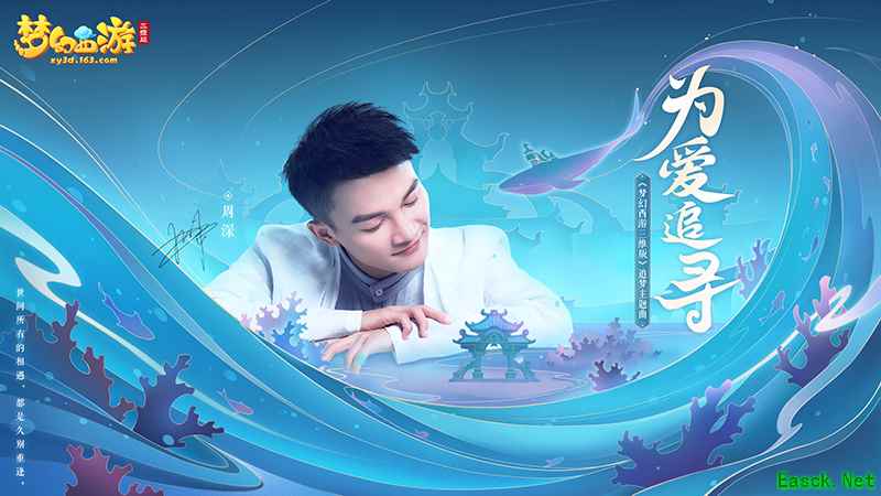 测试定档！《梦幻西游三维版》8月8日开启双平台限号测试！