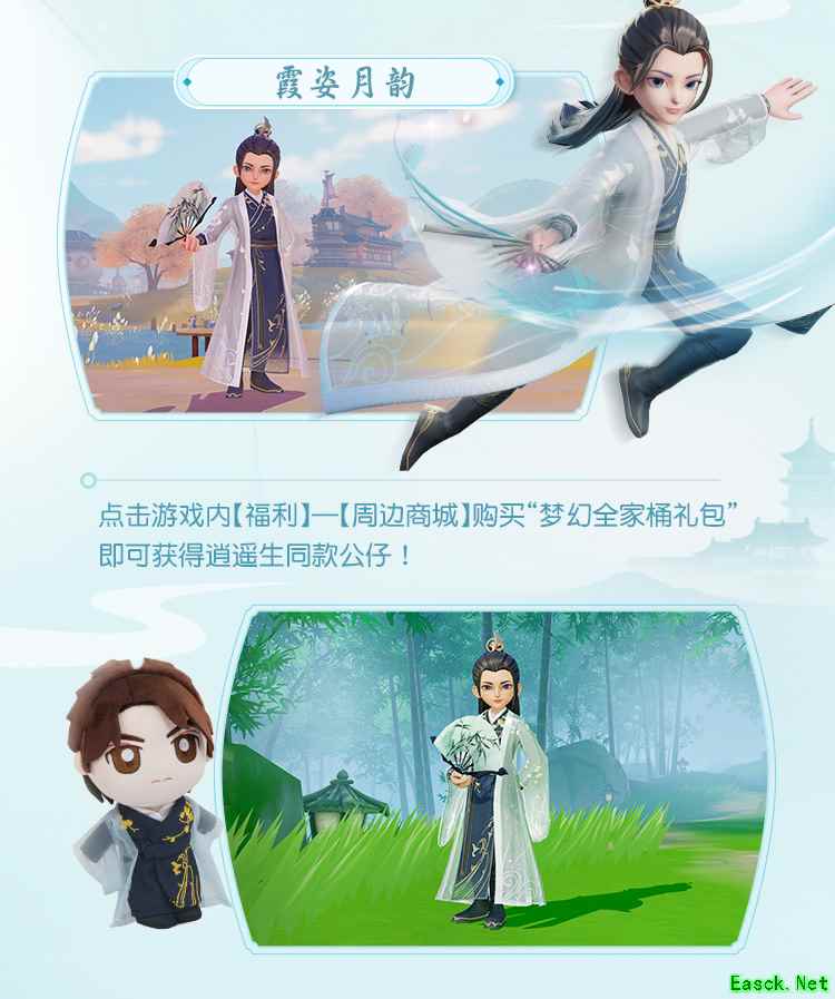 一览大唐盛况《梦幻西游三维版》大版本掀三界热浪！