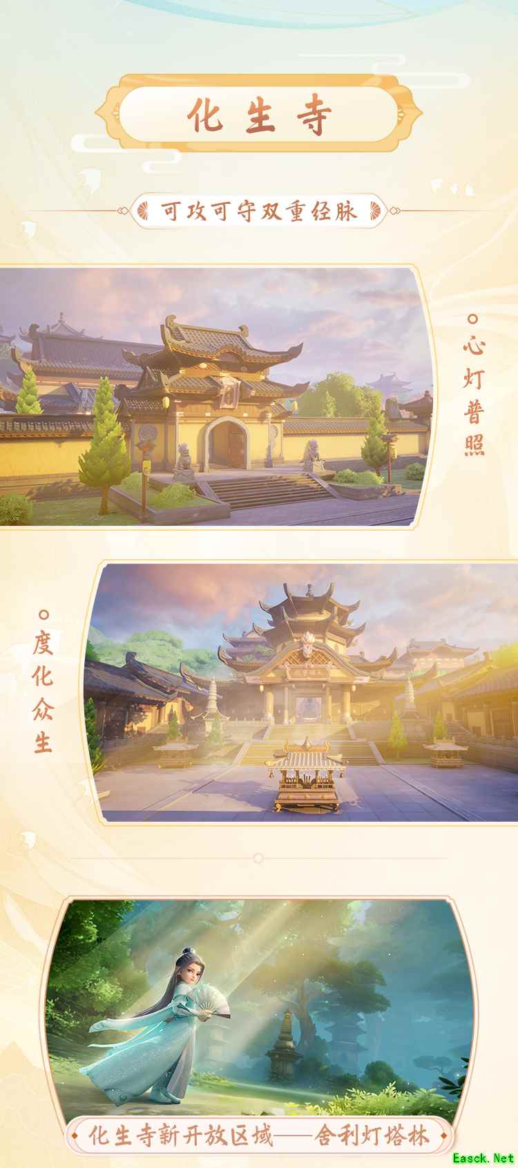 一览大唐盛况《梦幻西游三维版》大版本掀三界热浪！