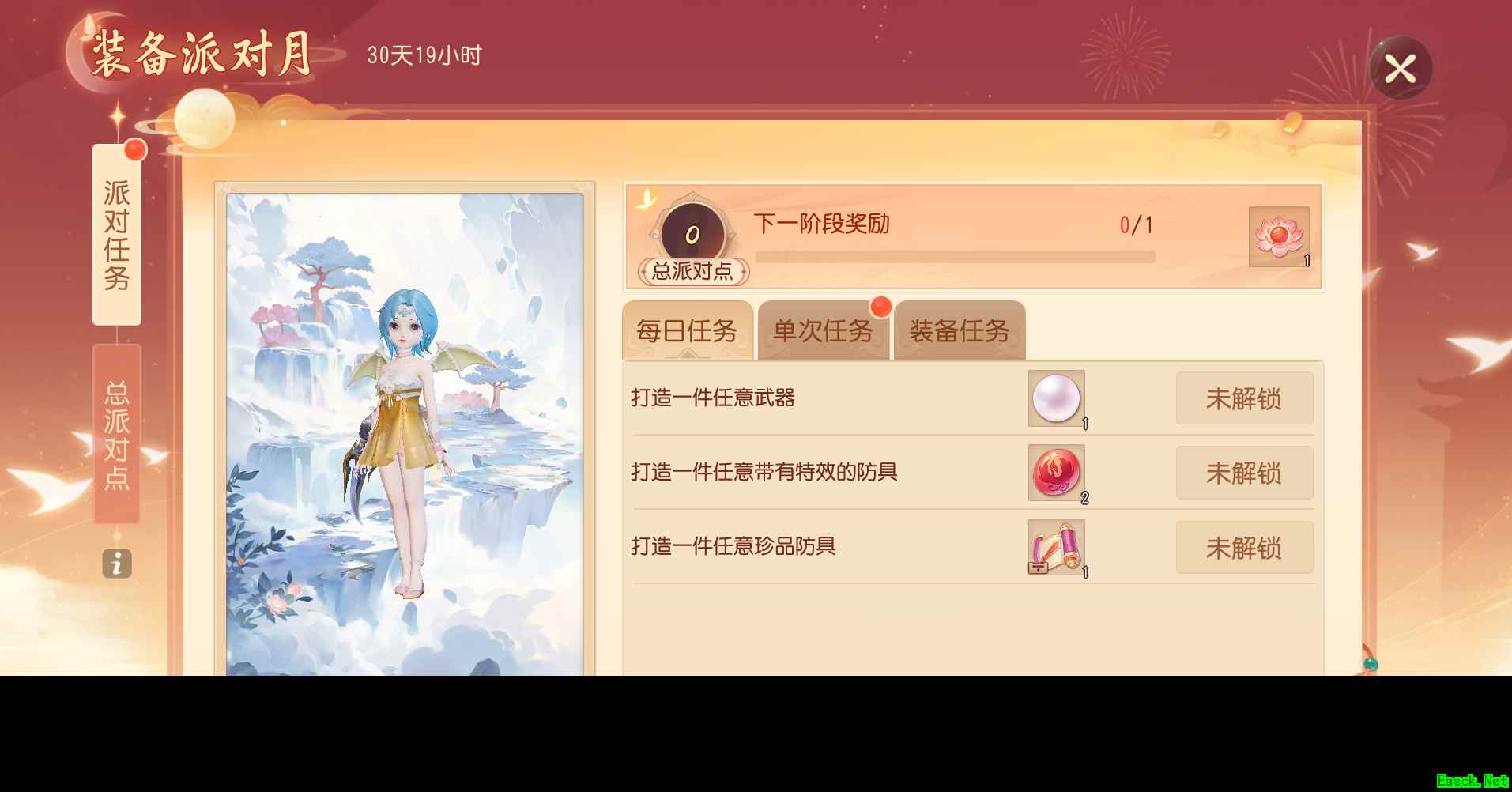 《梦幻西游三维版》装备派对月火热开启，神兽变身卡【超级混沌兽】来袭！