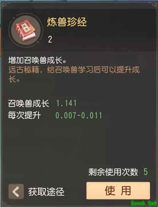 打开培养手册！你可能会投喂出三界第一召唤兽！
