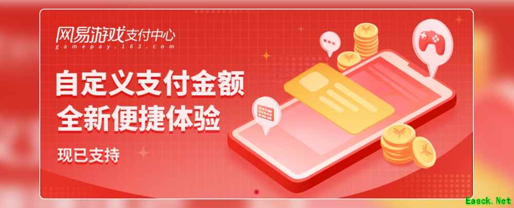 《梦幻西游三维版》Web端支付功能上线，充值即额外送88仙玉！