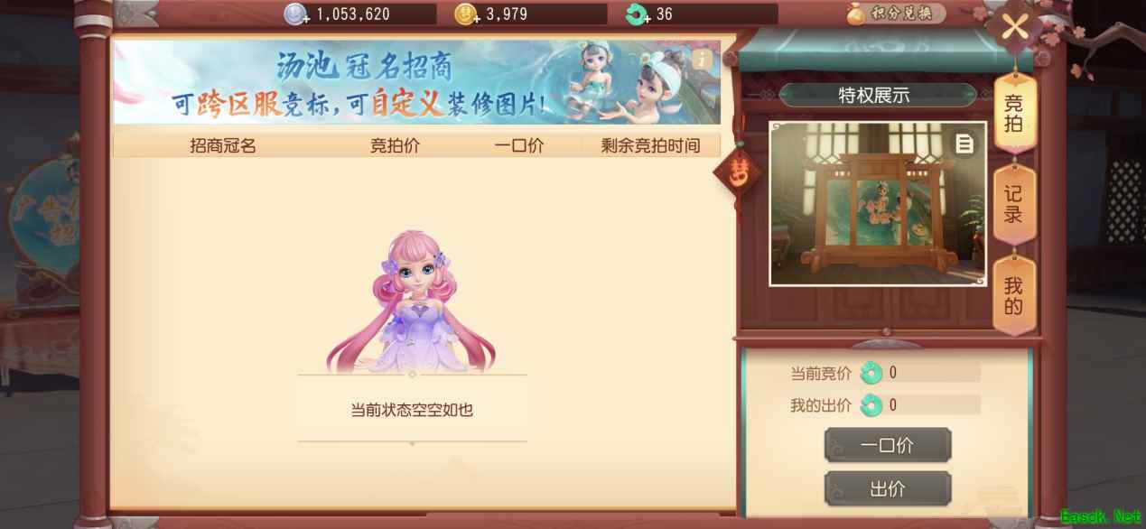 梦幻西游三维版即将开启开启鼠兔联欢！更多新变化来袭！