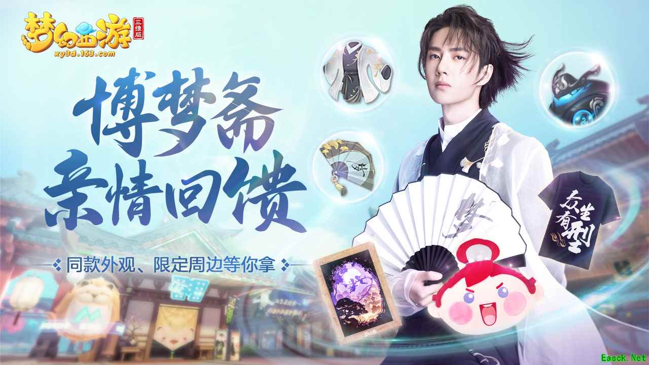 重磅更新！《梦幻西游三维版》全新门派角色今日登场！