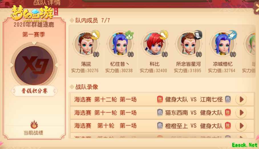 《梦幻西游三维版》海选赛超燃开战，预约互通新服豪送iPhone11