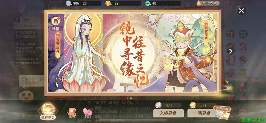 梦幻西游三维版七夕活动火热进行中，灵兽争霸、迷蝶深渊惊喜上线