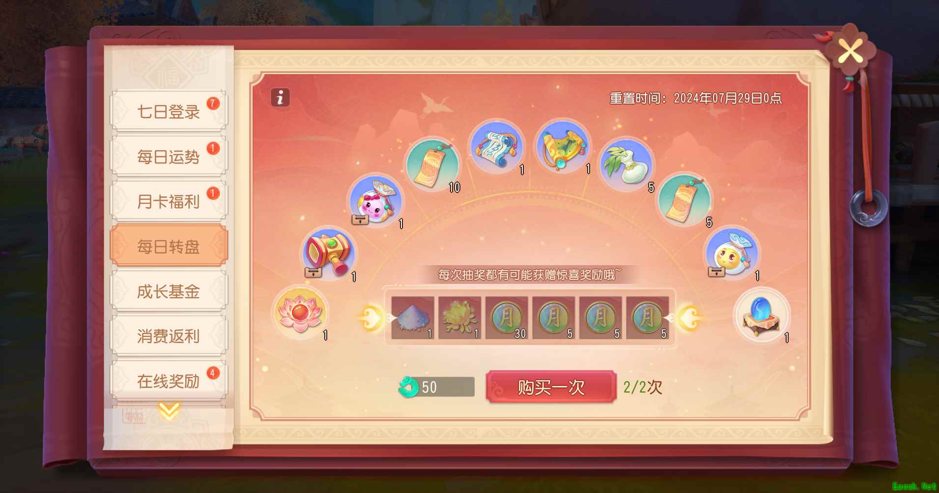《梦幻西游三维版》暑期活动火热进行中，全新锦衣潮翻三界！