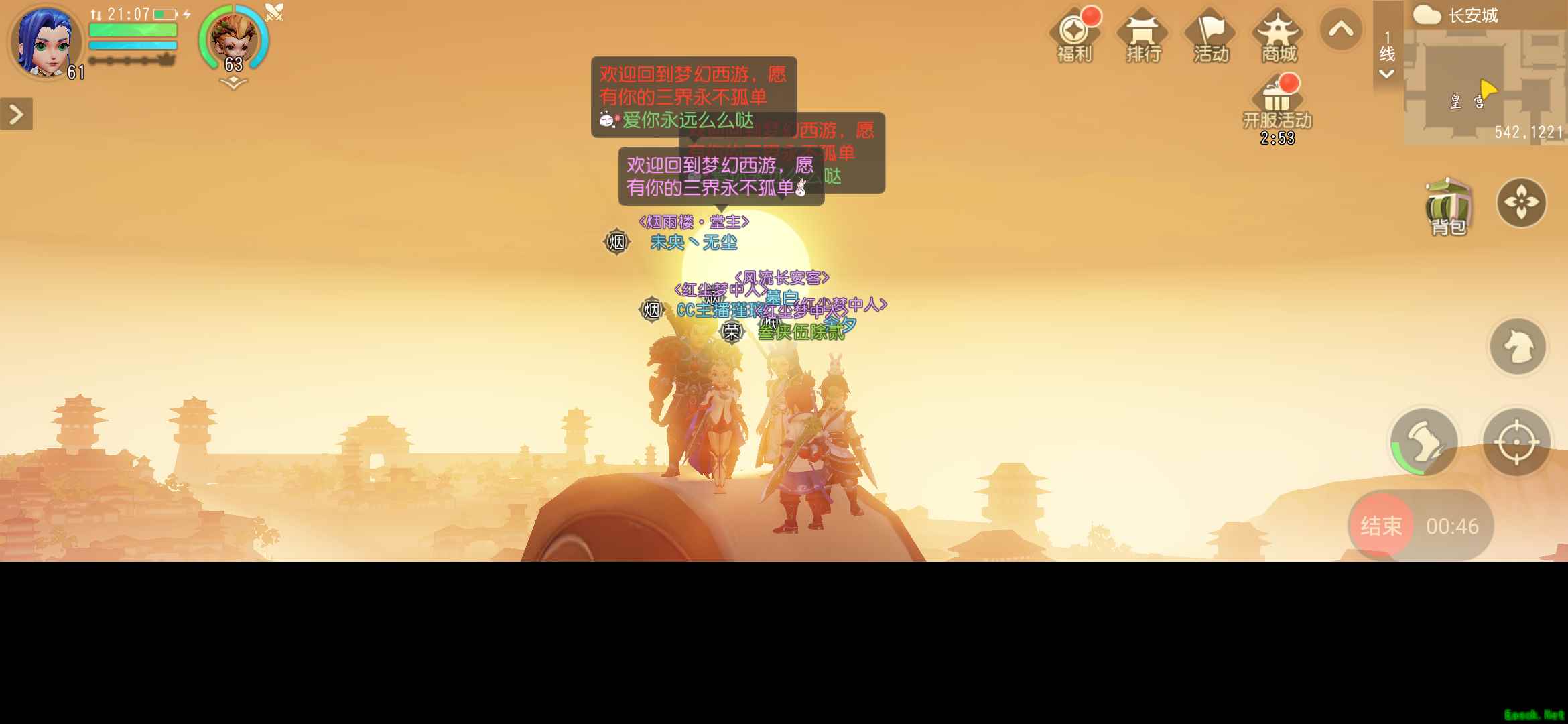 《梦幻西游三维版》逗比技术宅有话说!?