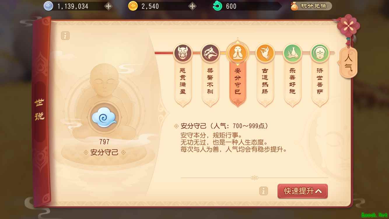 《梦幻西游3D》手游首测今日圆满收官，三界因你而心跳