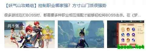 大量现金派送，《梦幻西游三维版》触摸三界的玩家创作大赛火热进行中！