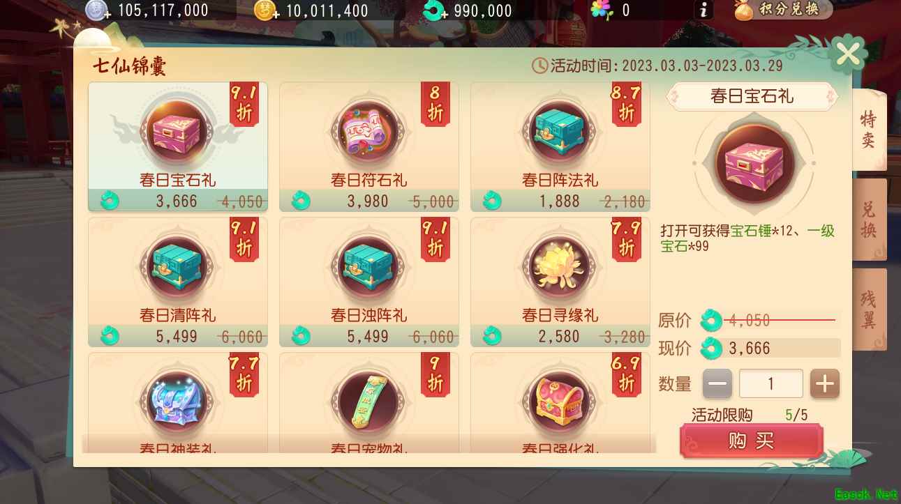 《梦幻西游三维版》上线全新珍耀坐骑，更有全新逸闻承续之志来袭！