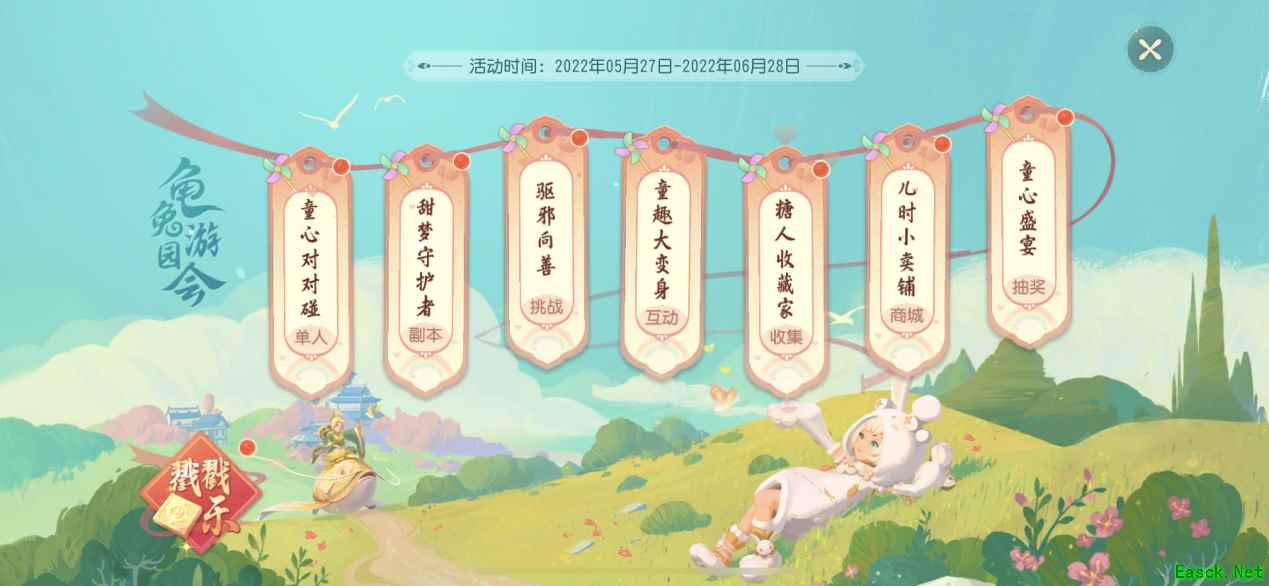 缤纷夏日，快乐无限！《梦幻西游三维版》童趣活动、新坐骑上线啦！