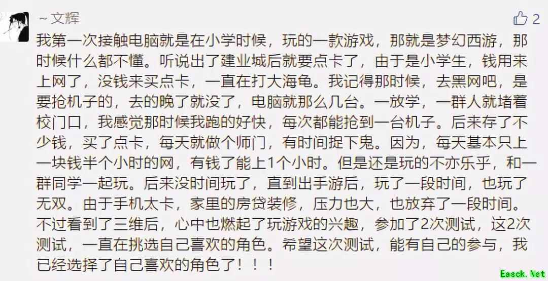 曾被称为第一龙宫的他，回归《梦幻西游三维版》后竟要一雪前耻?
