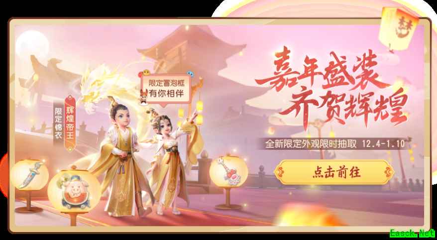 《梦幻西游三维版》祈梦活动100%赢好礼，互通新服今日同步上线！