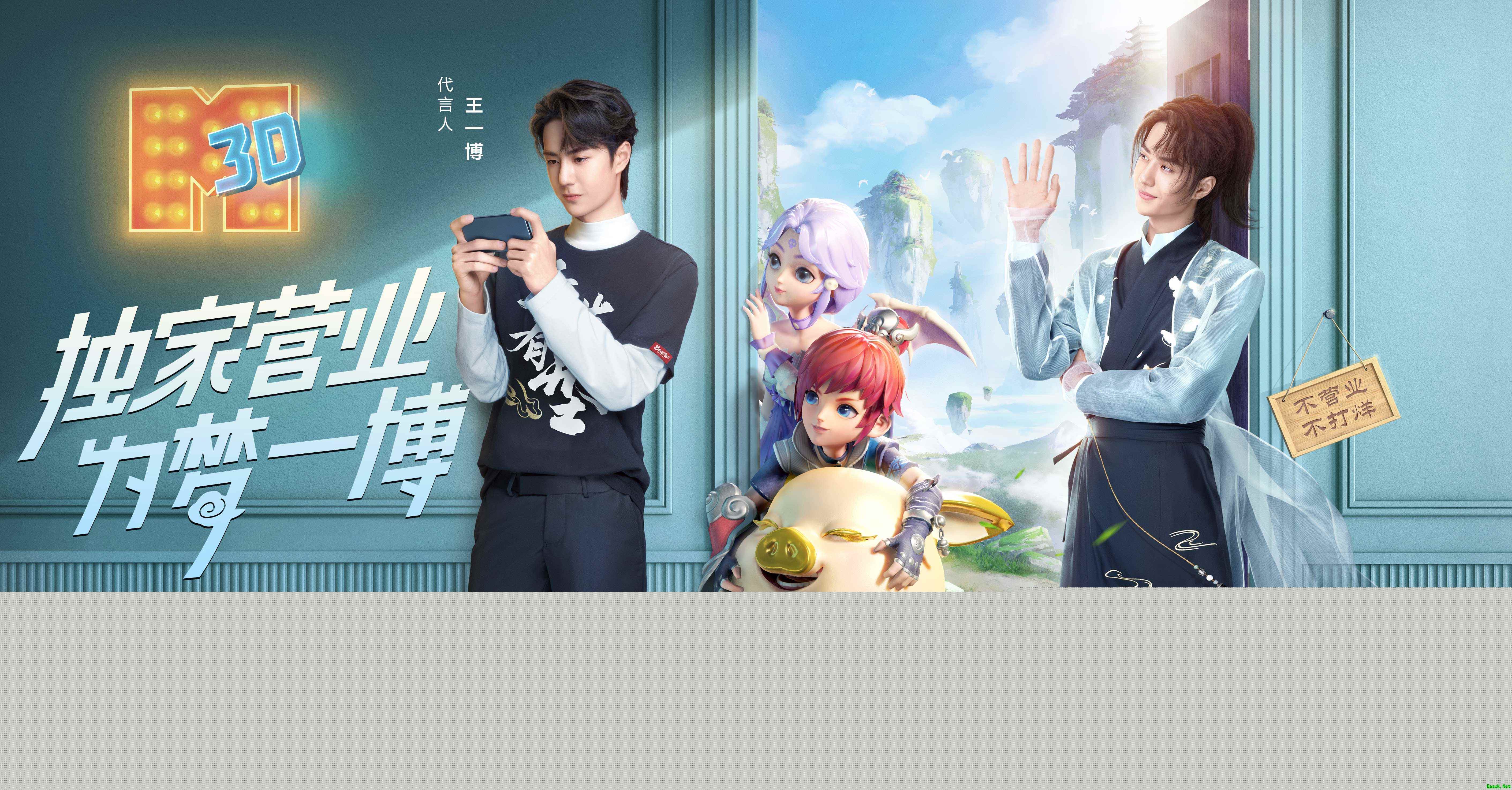 合拍赢万元现金！《梦幻西游三维版》视频征集活动火热开启中