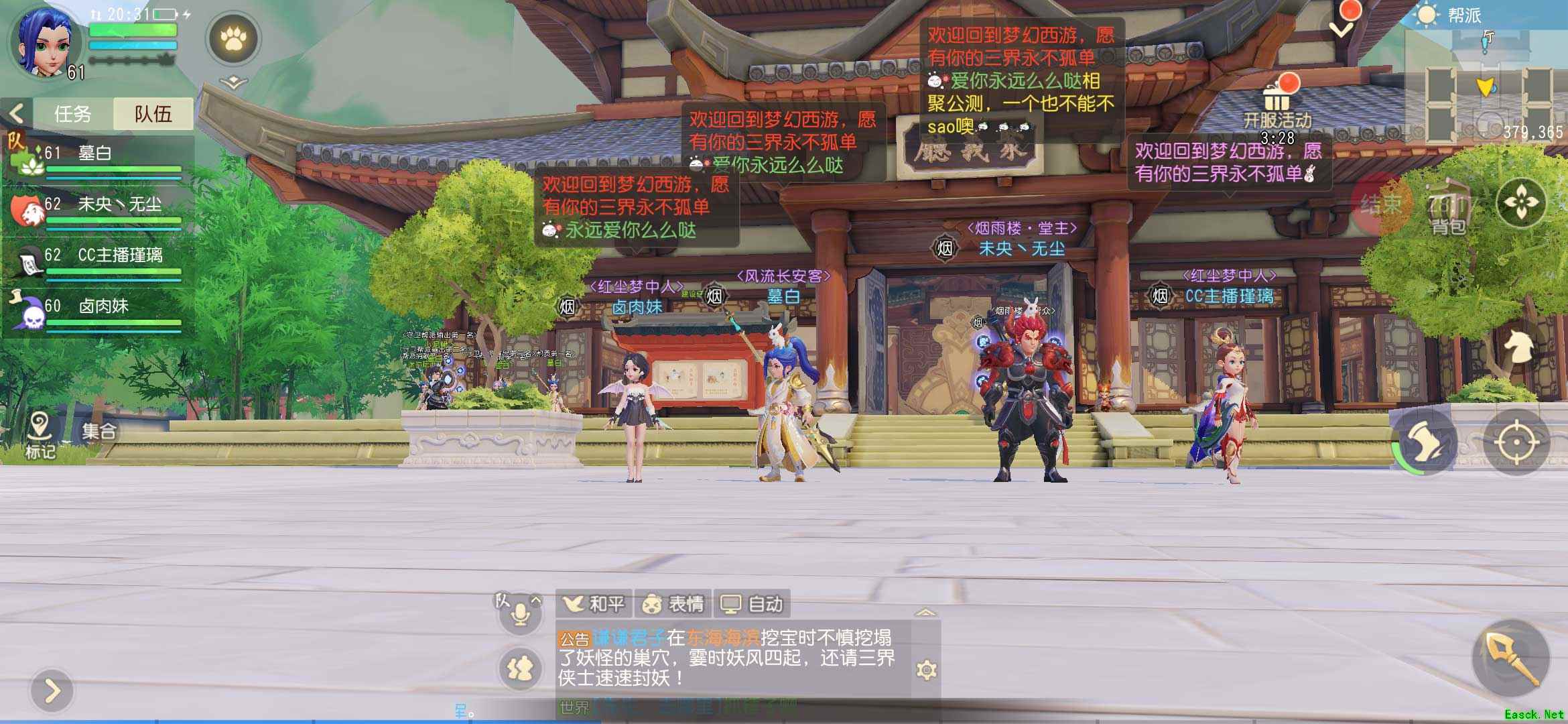 《梦幻西游三维版》逗比技术宅有话说!?