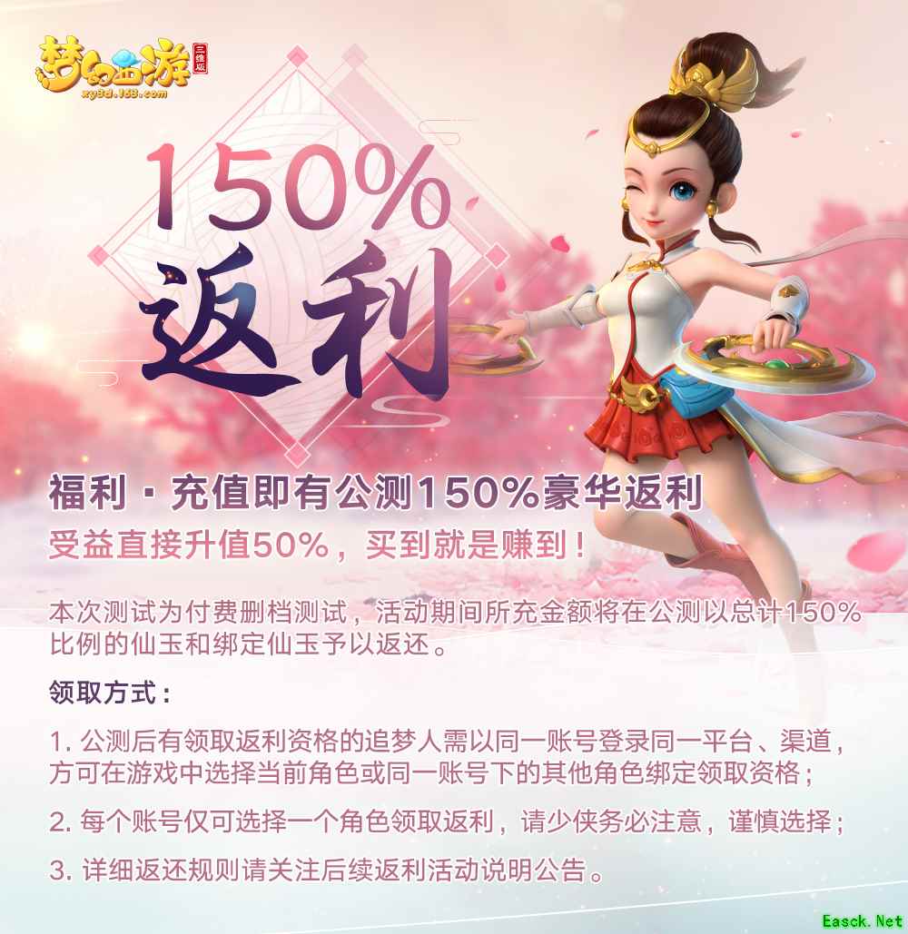 今日开测!免费抽神兽!所有福利都在这了，错过就是罪过!