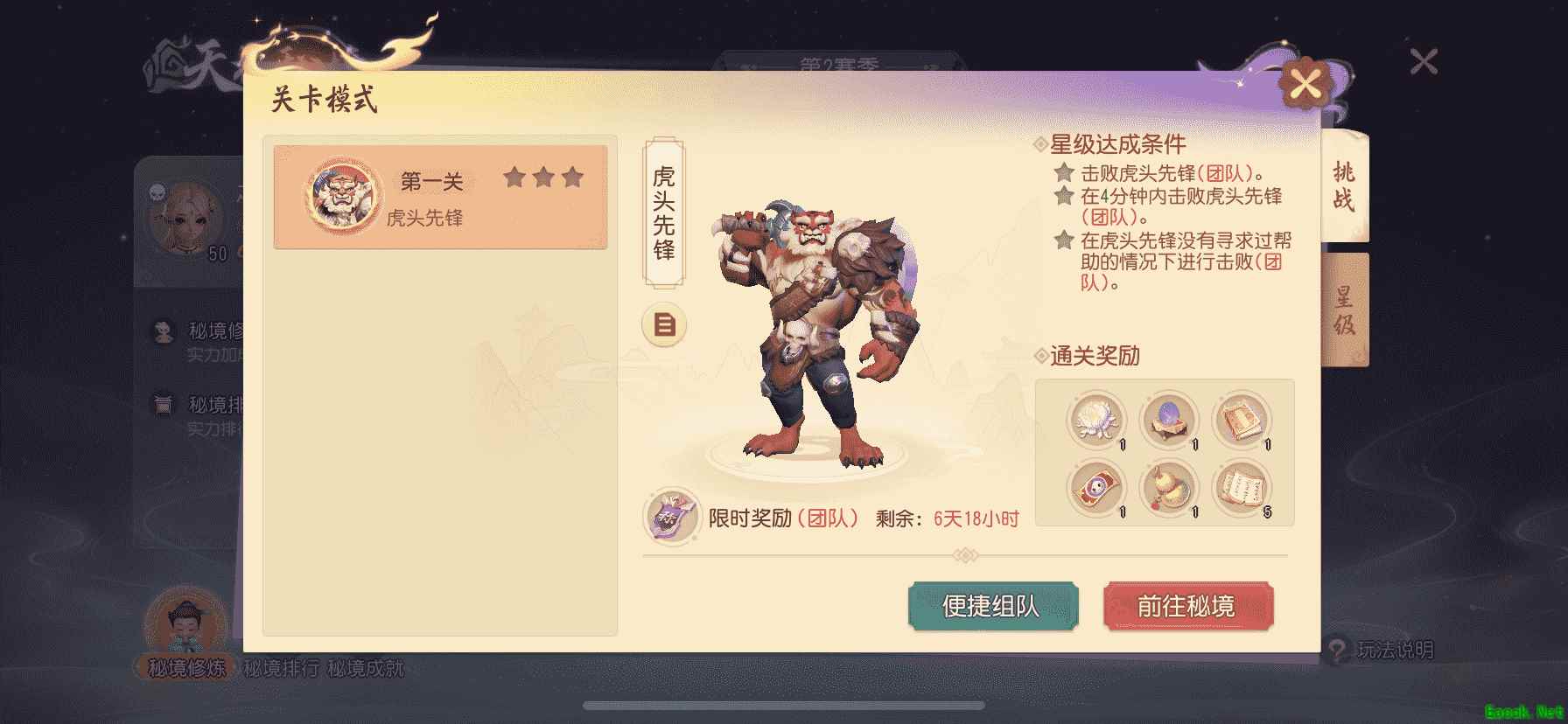 《梦幻西游三维版》全新坐骑一剪梅上线，门派平衡调整全面放出！