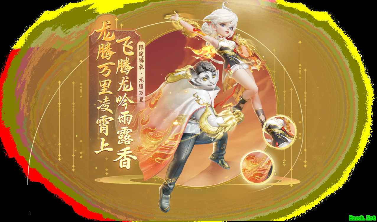 《梦幻西游三维版》2024春节活动火热进行中，春节外观同步开放获取！