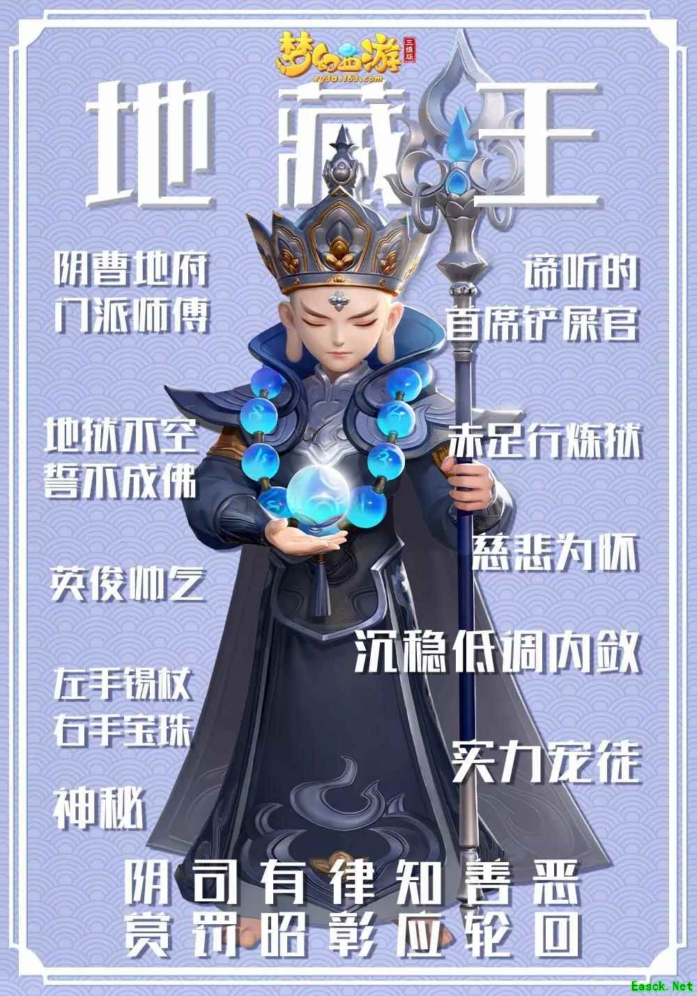 各有千秋，选你所爱！《梦幻西游三维版》门派选择全指南