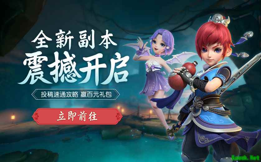《梦幻西游三维版》全新副本“琉璃宿怨”、师徒系统即将上线！