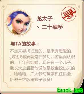 《梦幻西游三维版》公测将启！梦幻老玩家可享历史消费返还福利