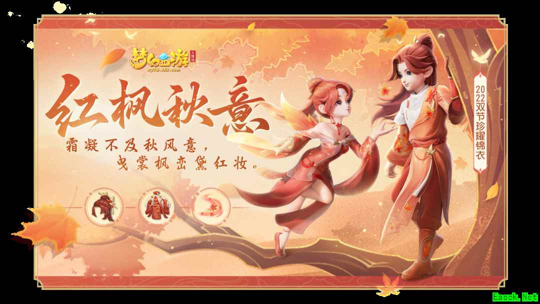 《梦幻西游三维版》将开启双节活动喜迎佳节！更有千元开服礼包来袭！