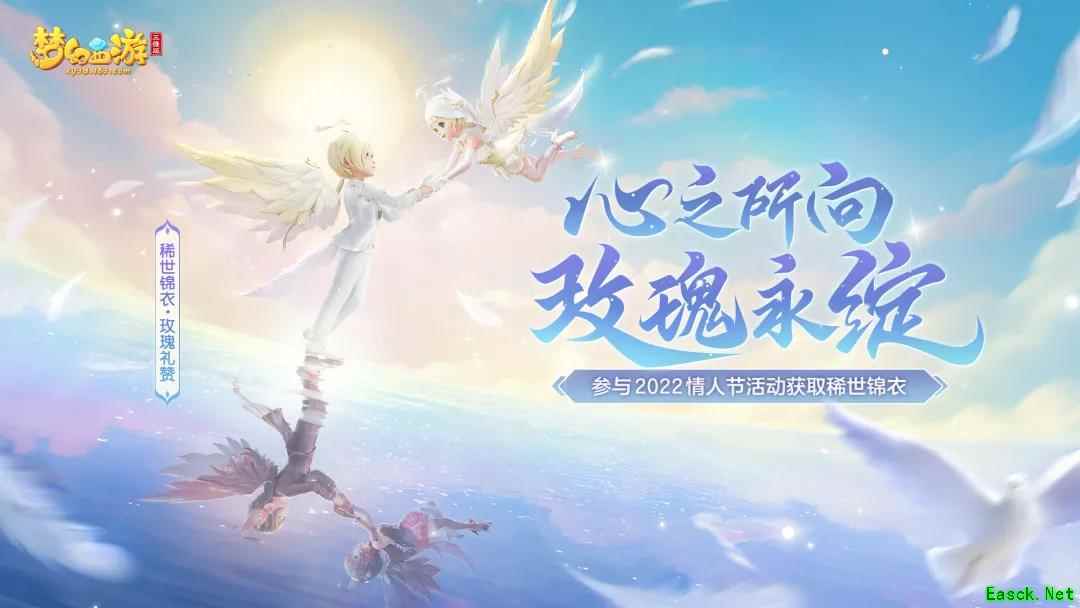 《梦幻西游三维版》元宵活动一览，首款稀世锦衣心动来袭！