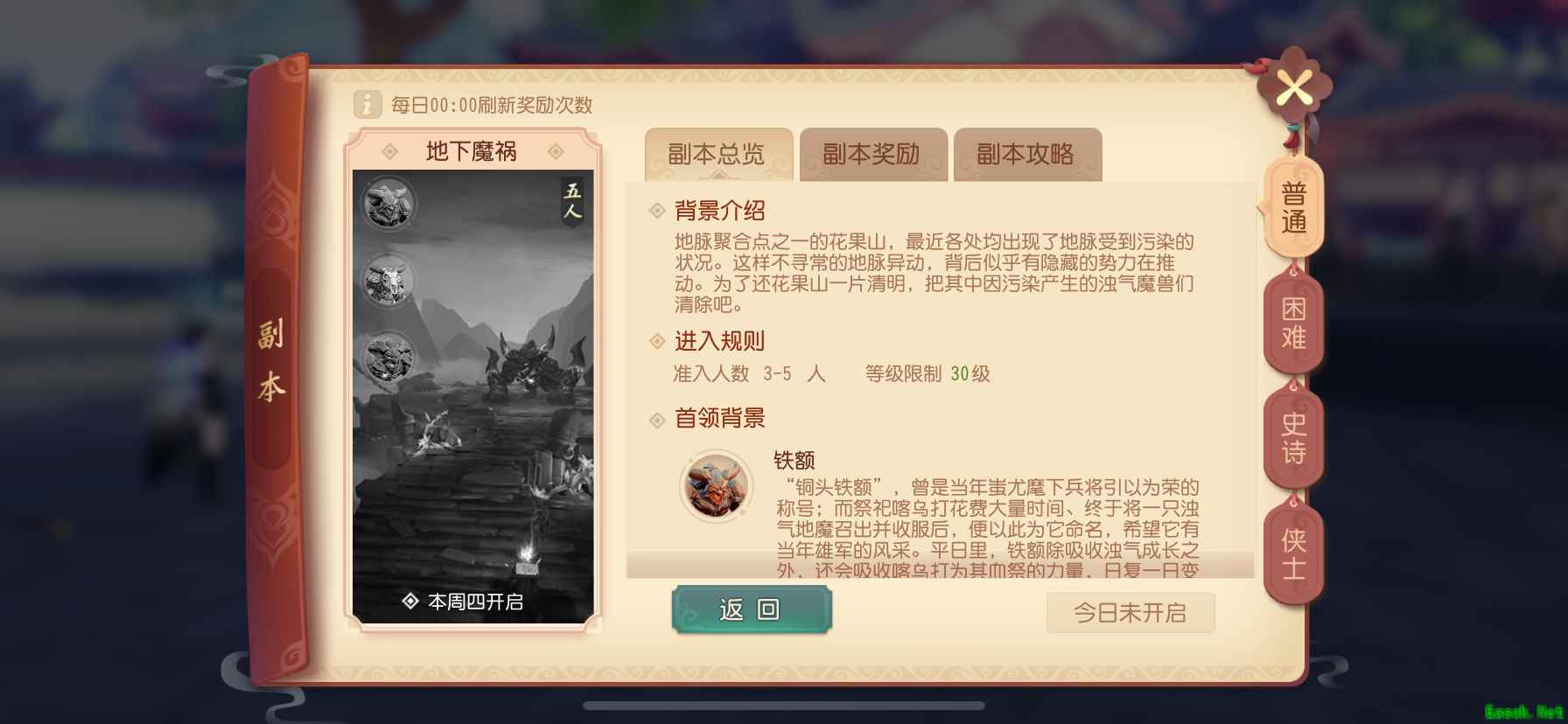 《梦幻西游三维版》新玩法上线，快速副本模式正式开启！