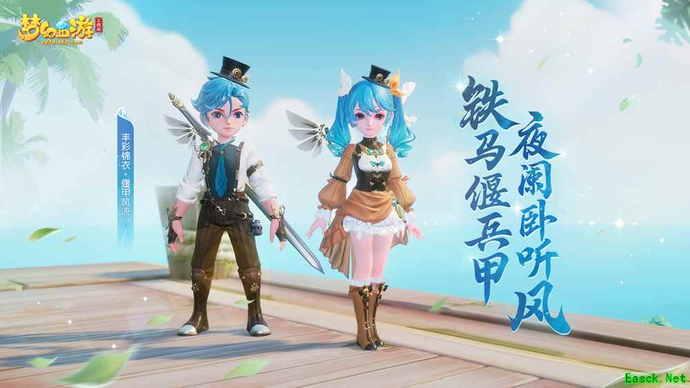 《梦幻西游三维版》天机秘境第6层挑战开启，全新丰彩锦衣惊喜上线！