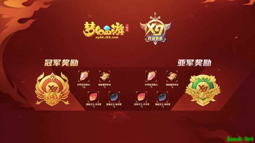 梦幻西游三维版“奇经八脉“今日全服上线，快开启你的专属经脉！