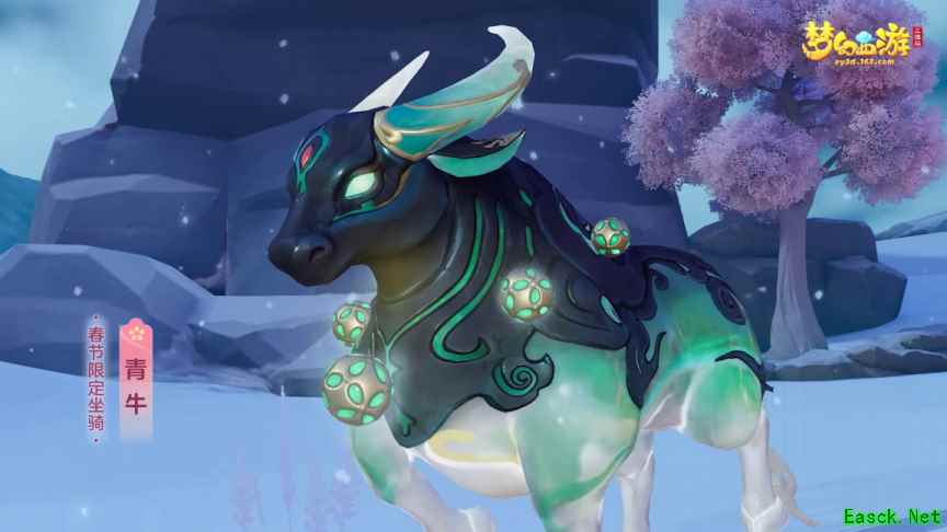 《梦幻西游三维版》限定坐骑“青牛”悠然而至，快来接收仙家祝福