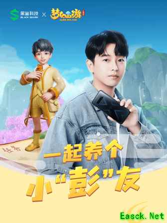 《梦幻西游三维版》×黑鲨科技联动今日开启 ，畅快寻找三界精彩！