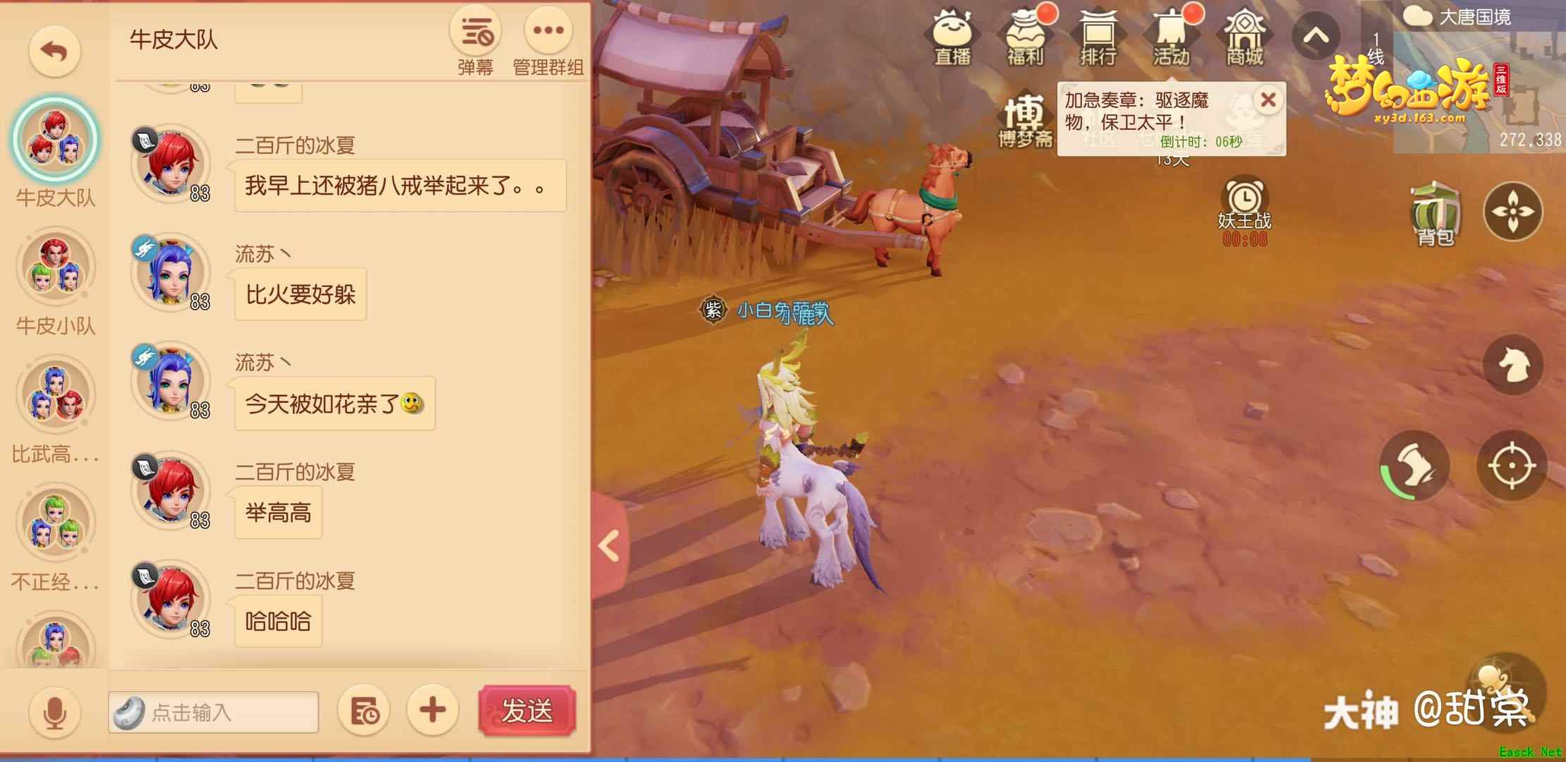 《梦幻西游三维版》新本花式打猪攻略，超乎你的想象
