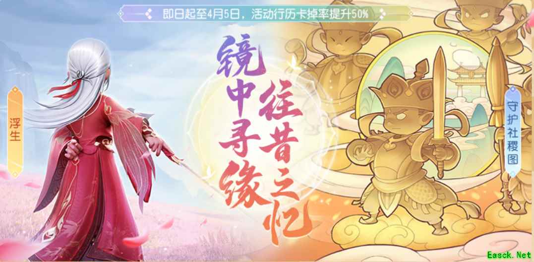 《梦幻西游三维版》多重维护，史诗副本、自由切磋功能全面上线！