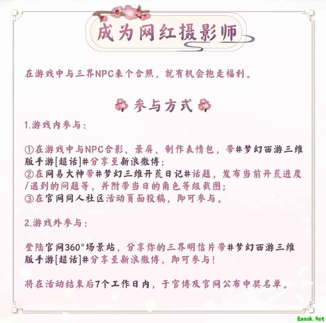 《梦幻西游三维版》测试火热进行中，策划线上圆桌等你参与!