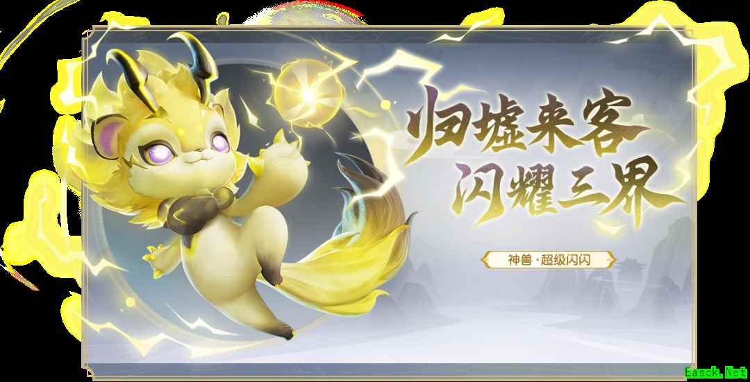《梦幻西游三维版》暑期活动开启！新角色迎来重磅爆料