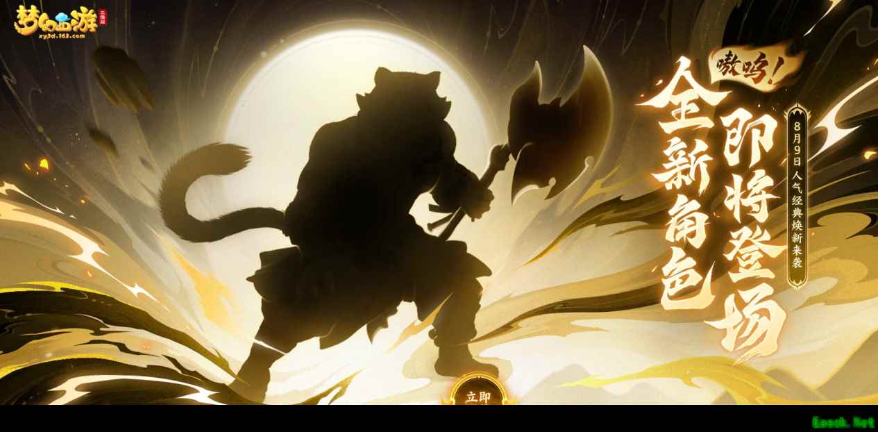 《梦幻西游三维版》新主角来袭，三星堆联动与暑期活动火热进行中