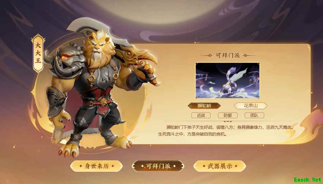 《梦幻西游三维版》年度首个新版本开启！全新角色【虎头怪】重磅来袭