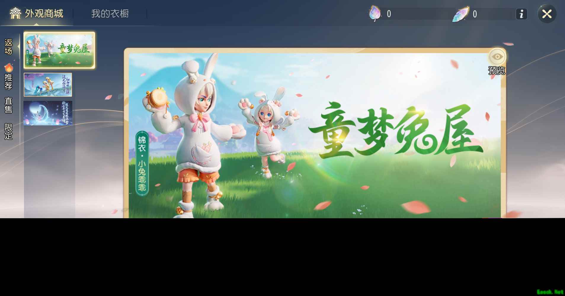 《梦幻西游三维版》全新赛季服御兽争锋狂野开启，装备转换功能上线