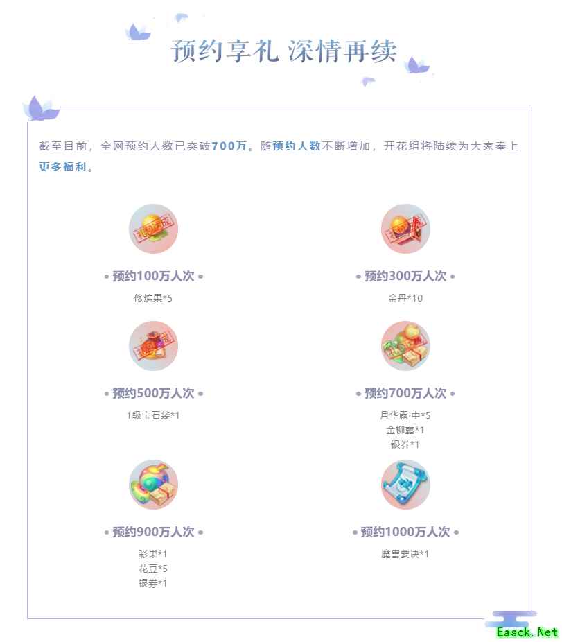 《梦幻西游三维版》手游终极测试定档11月15日!