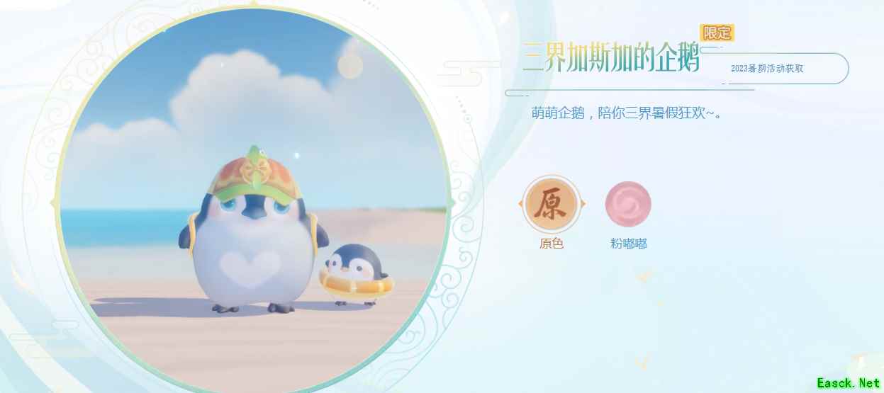 《梦幻西游三维版》暑期活动开启！新角色迎来重磅爆料